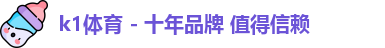 k1体育